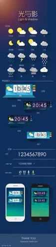 天气通皮肤下载：海量主题免费下载使用