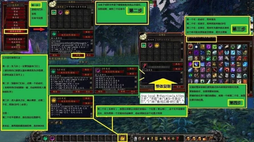 WOW战士宏大全：简单易懂的按键宏设置教程
