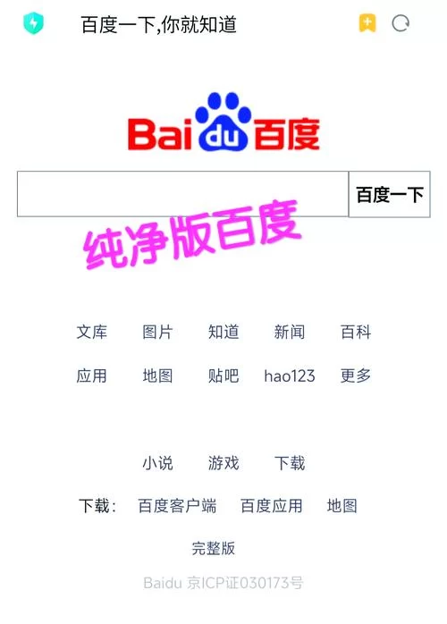 桌面百度好用吗？电脑客户端体验评测分享