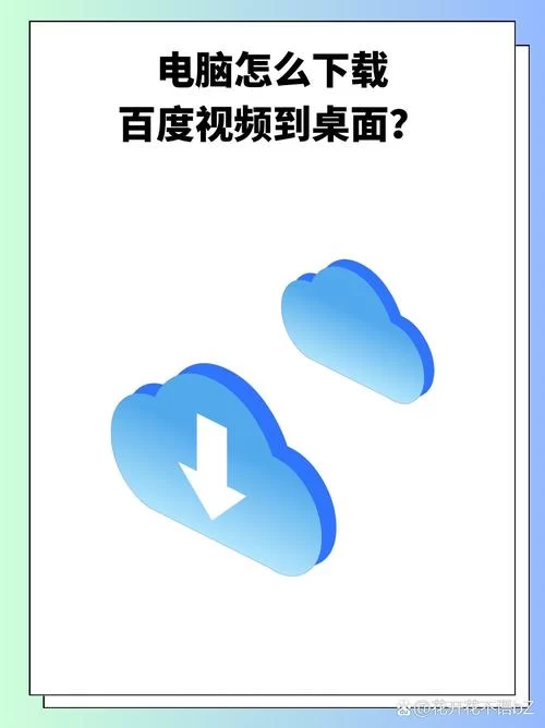 桌面百度好用吗？电脑客户端体验评测分享