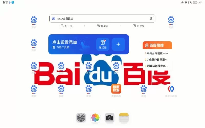 桌面百度好用吗？电脑客户端体验评测分享