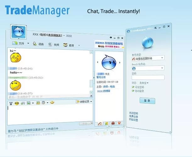 TradeManager聊天记录备份与恢复完整指南
