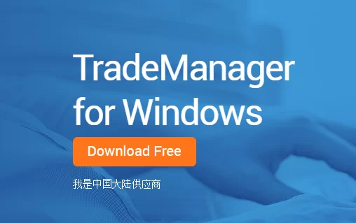 TradeManager聊天记录备份与恢复完整指南