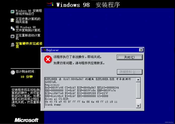 Win98系统安装教程：小白也能轻松上手