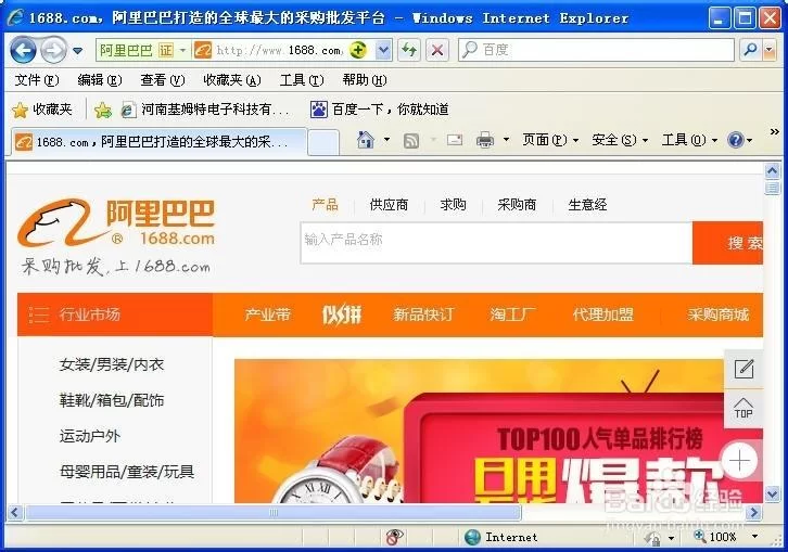 阿里巴巴卖家版官方下载：手机电脑版下载安装教程