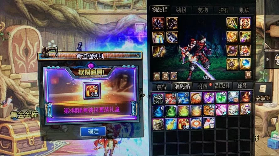 传奇之稀有装扮礼盒抽奖:运气爆棚,获得绝版外观 传奇之稀有装扮礼盒抽奖:运气爆棚,获得绝版外观