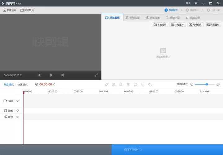 快剪辑视频剪辑软件好用吗？快速剪辑视频的技巧分享