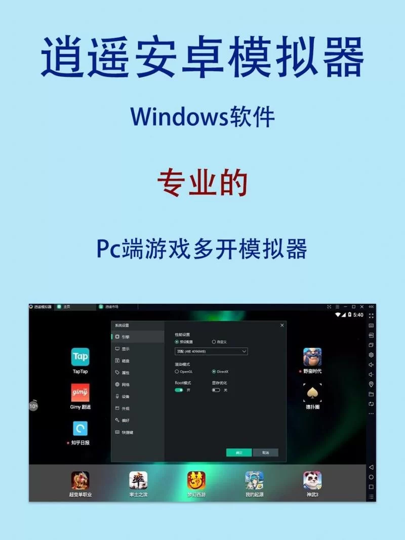 电脑安卓模拟器下载哪个速度快？流畅运行的电脑安卓模拟器