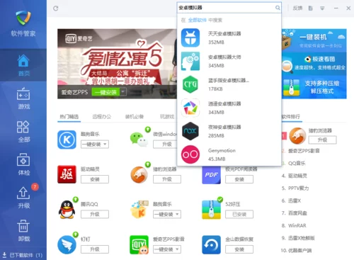 电脑安卓模拟器下载哪个速度快？流畅运行的电脑安卓模拟器