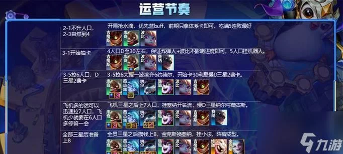 新版虚空斗法玩法详解：快速上手制霸战场