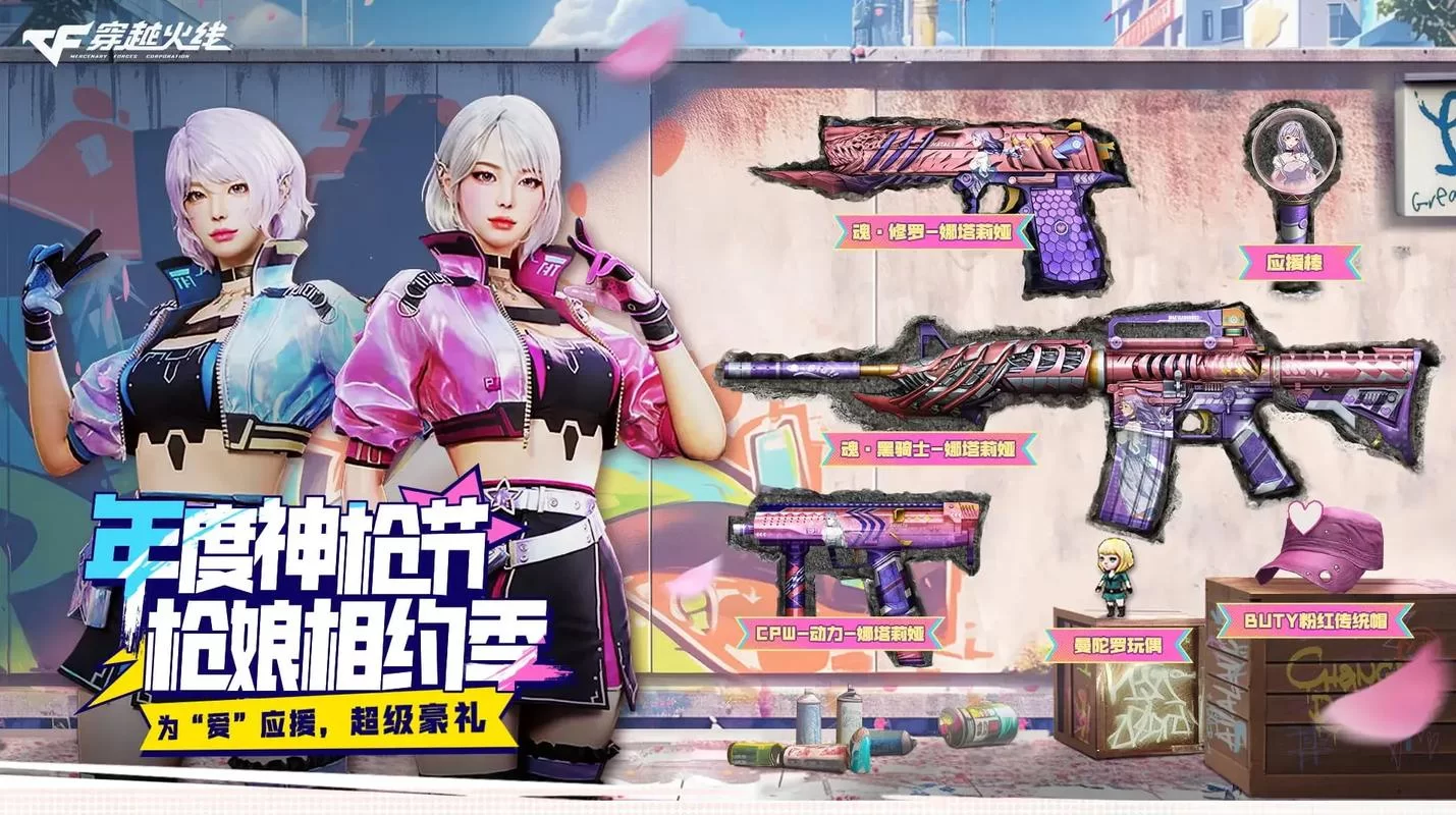 CF神枪节火热开启！海量福利不容错过