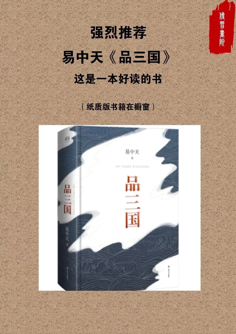 高品质易中天品三国mp3,完整版在线收听下载 高品质易中天品三国mp3,完整版在线收听下载