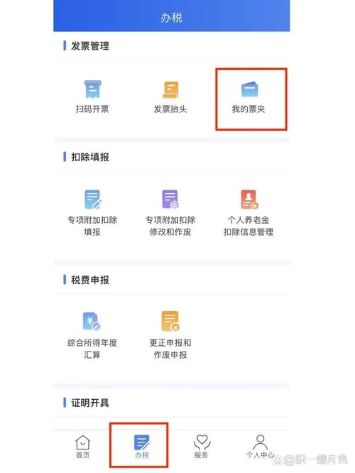 想轻松算个税？下载个人所得税计算器试试