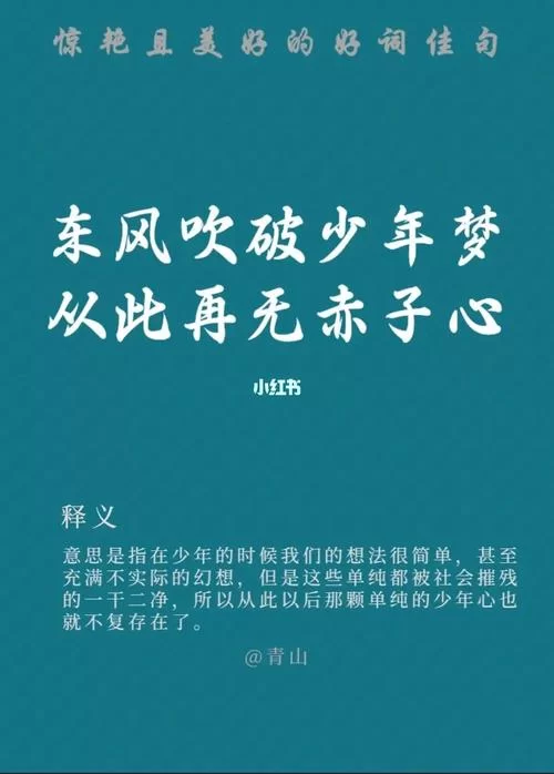 你还是从前那个少年吗？这首歌唱出了多少人的心声