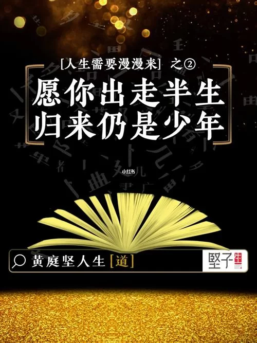 你还是从前那个少年吗？这首歌唱出了多少人的心声