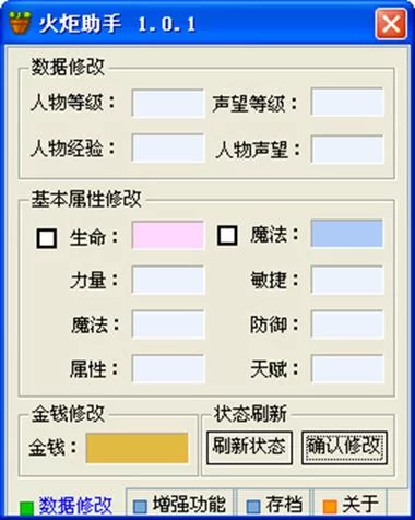 火炬之光物品修改器好用吗?玩家真实体验分享 火炬之光物品修改器好用吗?玩家真实体验分享