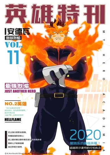 我的英雄学院最强英雄:超燃战斗体验,你准备好了吗? 我的英雄学院最强英雄:超燃战斗体验,你准备好了吗?