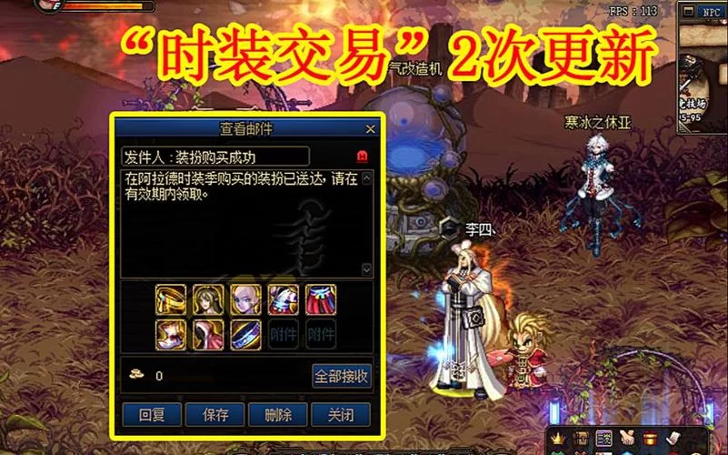 DNF体验服爆料：11.2版本新增国服天6，白金徽章同步上线！