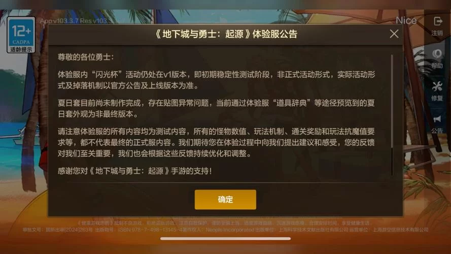 DNF体验服爆料：11.2版本新增国服天6，白金徽章同步上线！