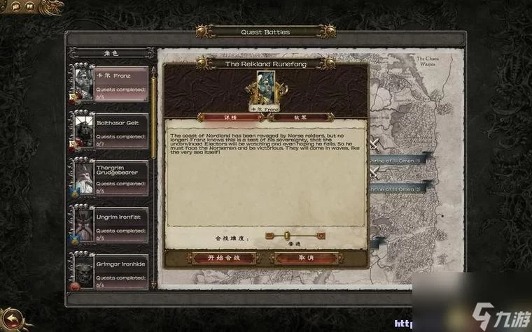 全面战争战锤新手入门指南：快速上手战斗技巧