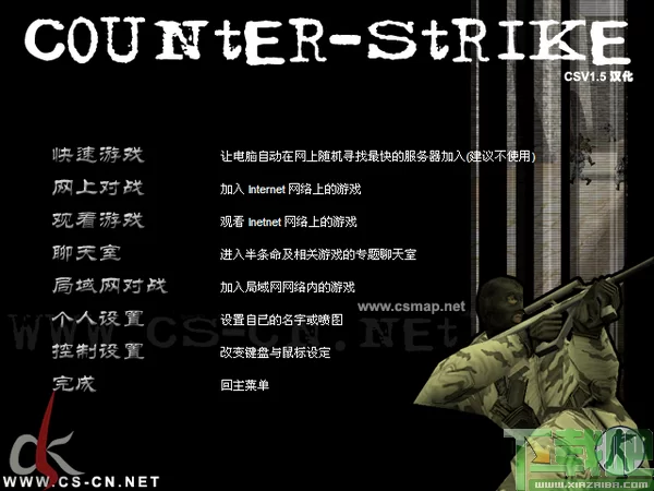 反恐精英单机版下载：无需联网，畅享刺激枪战！