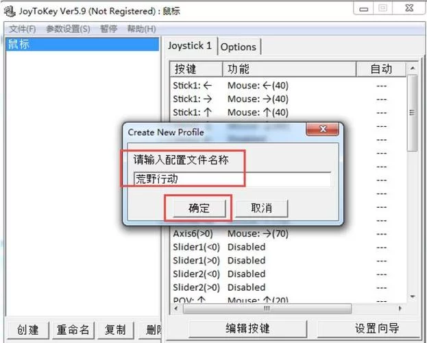 Joytokey3.7.8下载及安装常见问题解答与解决方法