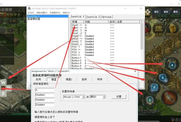 Joytokey3.7.8下载及安装常见问题解答与解决方法