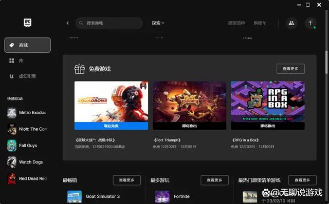 Epic游戏商城使用技巧：提升你的游戏体验