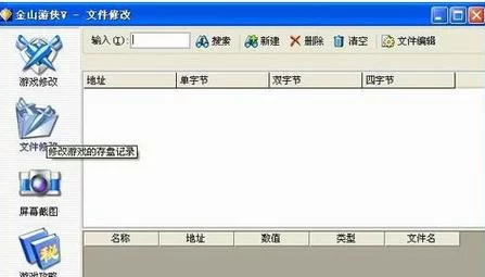金山游侠官网入口：下载各种游戏辅助工具