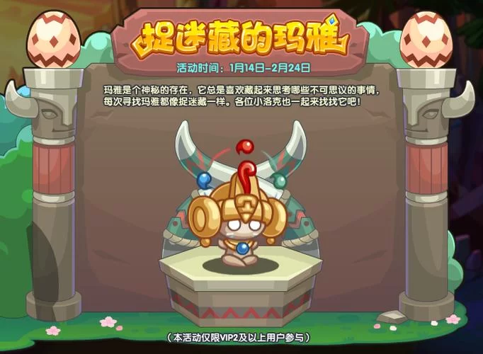 洛克王国玛雅在哪抓?教你轻松获得玛雅宠物 洛克王国玛雅在哪抓?教你轻松获得玛雅宠物