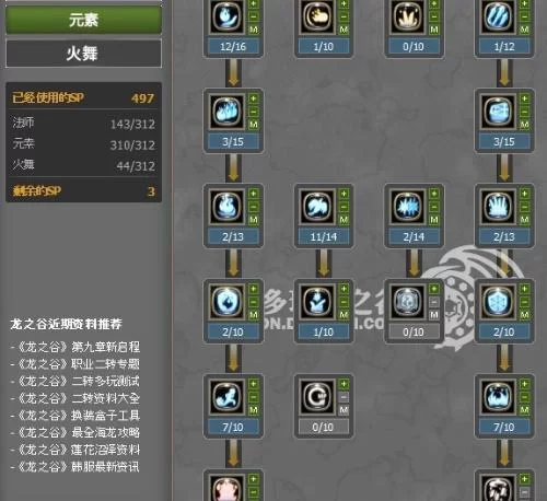 龙之谷火舞PK技巧：教你如何玩转火舞制霸战场