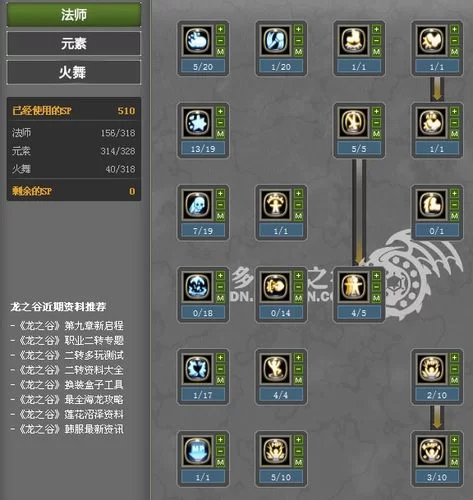 龙之谷火舞PK技巧：教你如何玩转火舞制霸战场