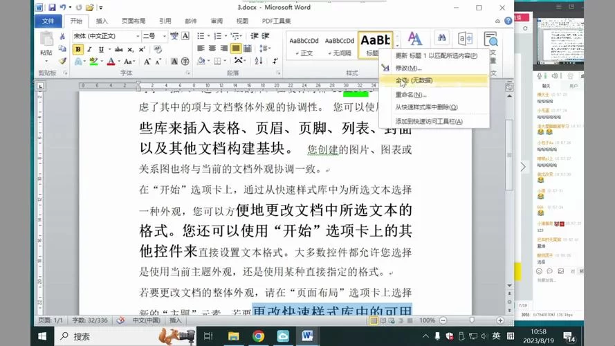 想下载Word软件？这里有你需要的各种版本