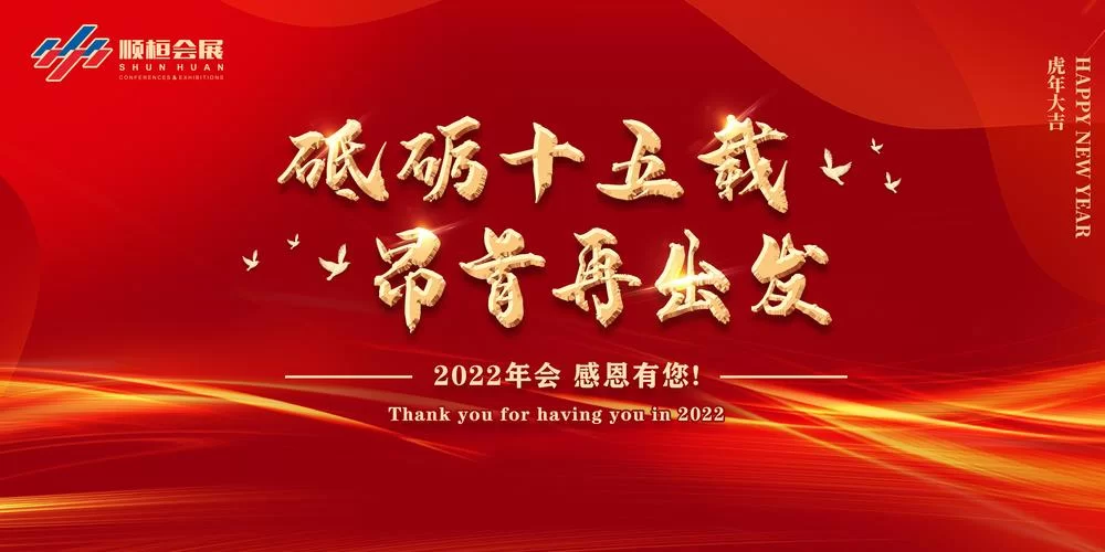 人民在线：十五年砥砺前行，共创美好未来