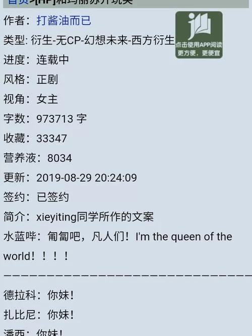 挂仙小说：一个酱油弟子的逆袭之路