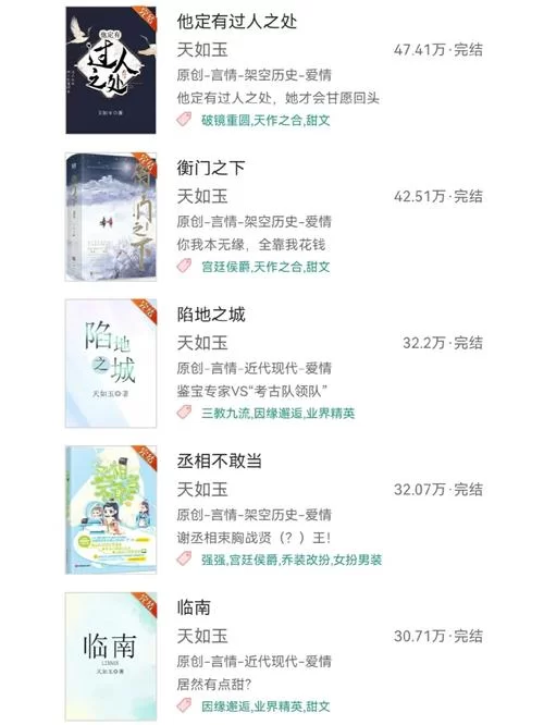 挂仙小说：一个酱油弟子的逆袭之路