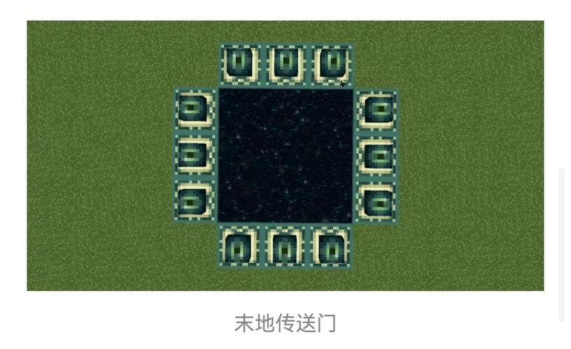 我的世界末地传送门：新手玩家的末地传送门建造教程