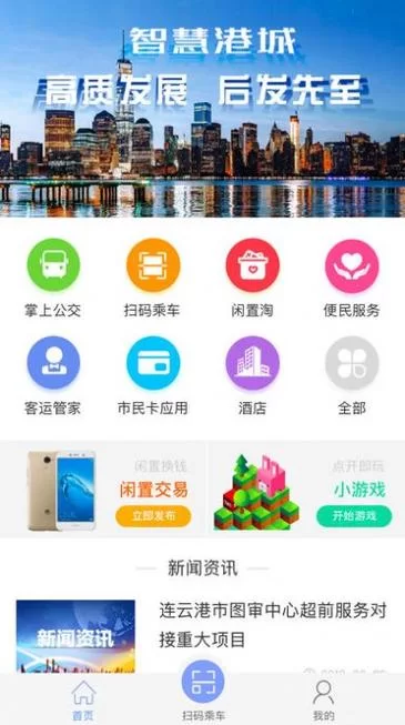 我的连云港APP：四周年庆典，惊喜不断