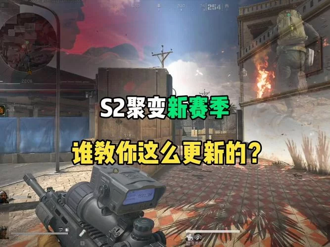 S2在哪换？教你快速获得S2赛季装备