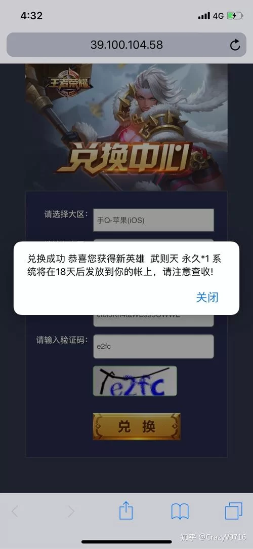 王者荣耀cdkey兑换官网入口及详细兑换流程指南