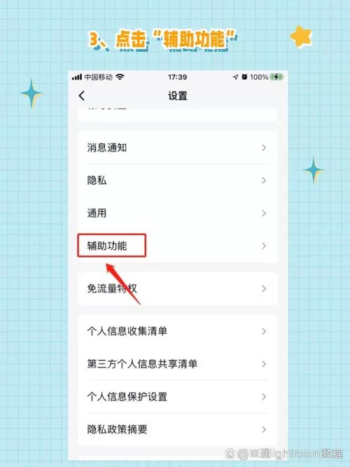 QQ戳一戳功能在哪里?教你快速找到并使用它 QQ戳一戳功能在哪里?教你快速找到并使用它