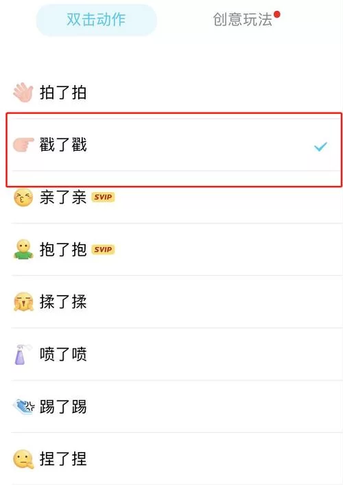 QQ戳一戳功能在哪里?教你快速找到并使用它 QQ戳一戳功能在哪里?教你快速找到并使用它