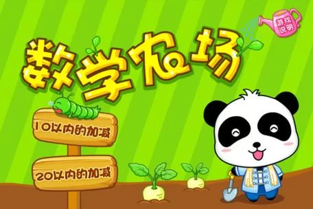 数学农场:探索农业科技新未来,数字农场建设与发展 数学农场:探索农业科技新未来,数字农场建设与发展