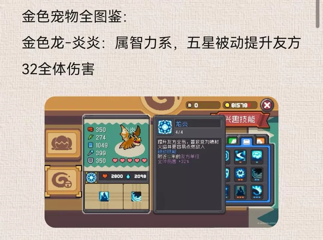 元气骑士小天狗宠物获得方法，快速解锁小天狗！