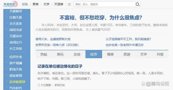 必死论坛：一个你可能从未听说过的世界