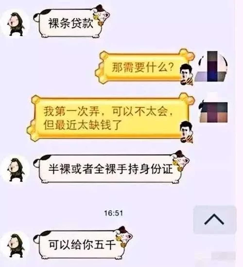 10G裸贷压缩包事件始末：揭秘网络暴力背后的真相