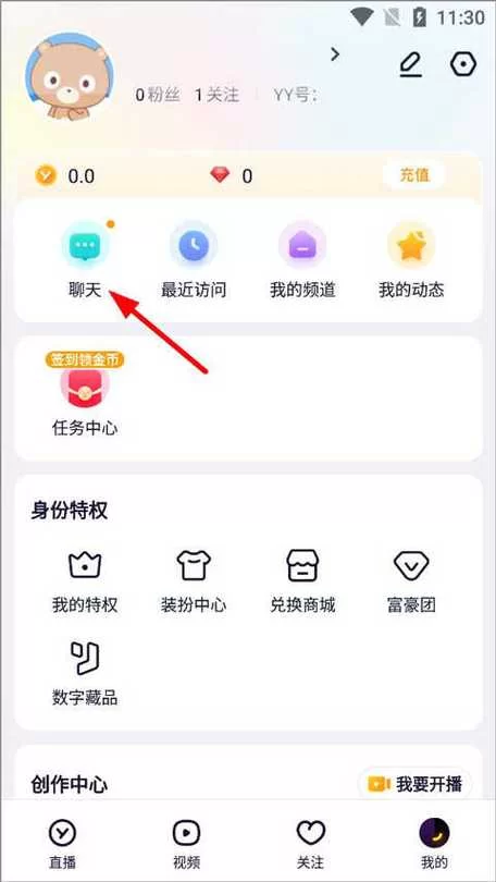 yy最新版官方下载地址：免费下载，轻松开黑