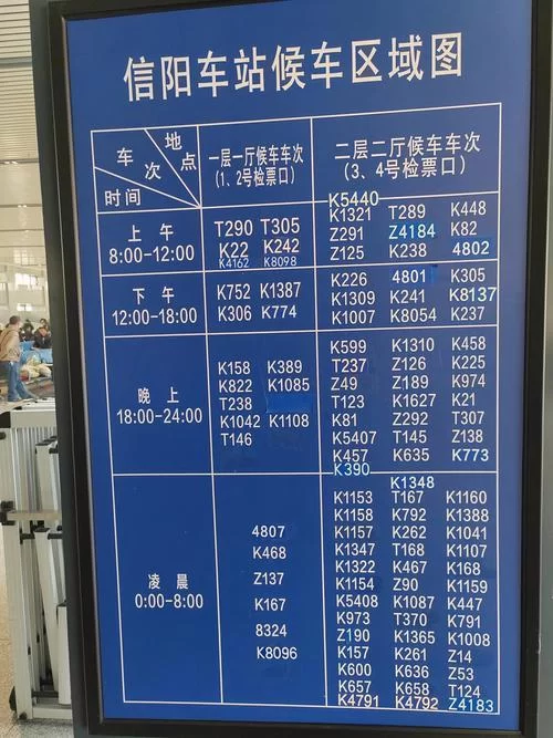 全国火车票查询平台：精准信息，助您旅途无忧