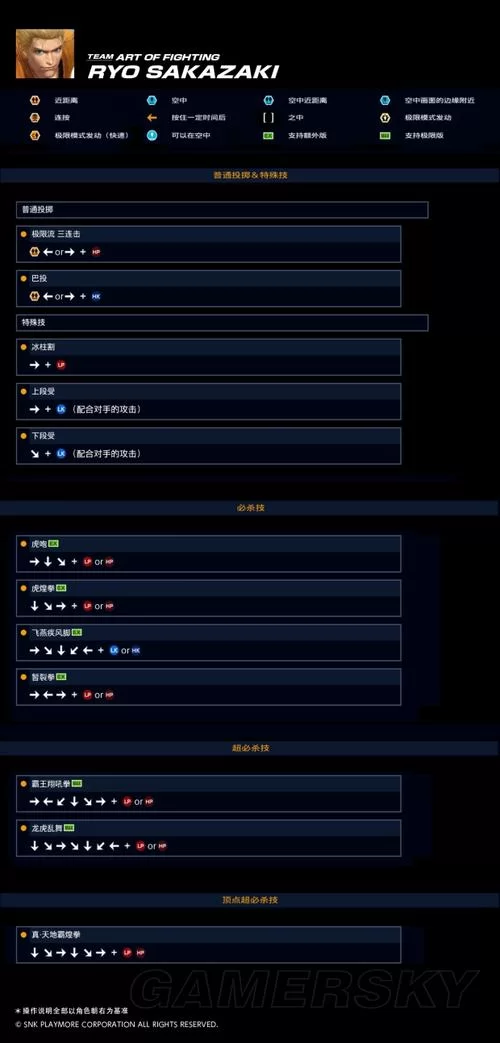 坂崎良出招表大全:新手入门必看详细攻略 坂崎良出招表大全:新手入门必看详细攻略