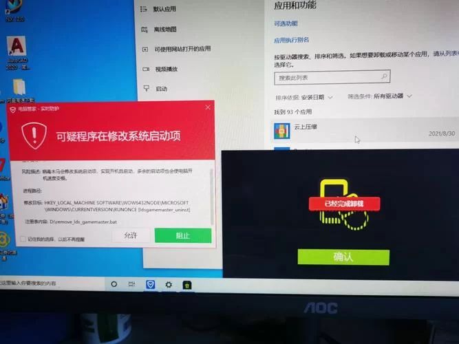 风行卸载失败？教你彻底删除风行及其残留文件！